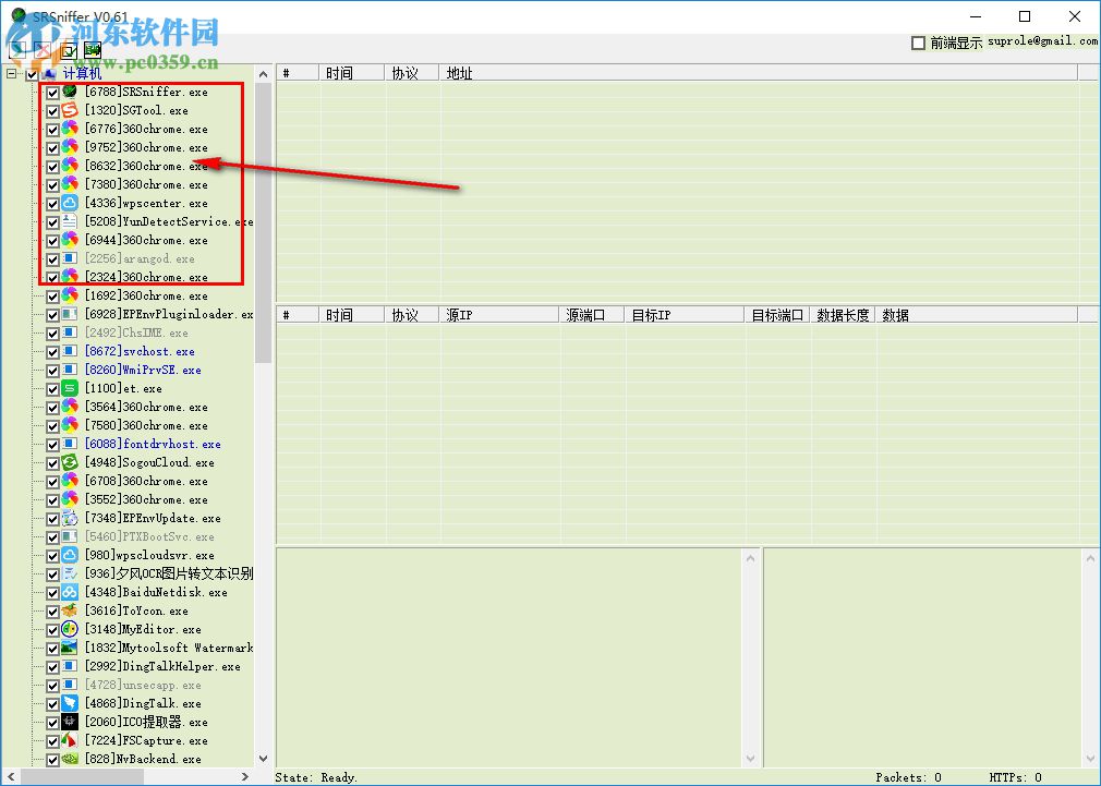 SRSniffer中文绿色版 0.61 免费版
