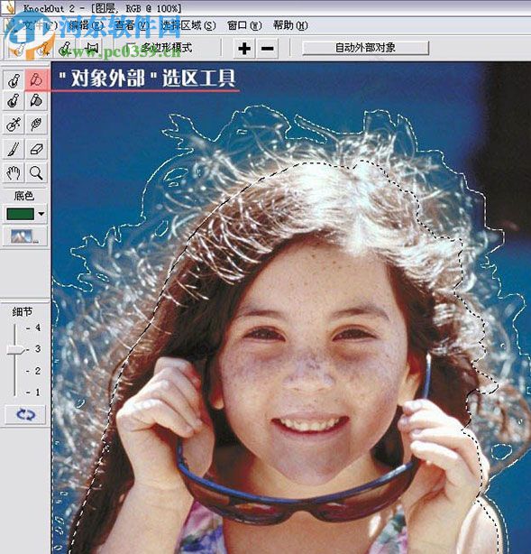 knockout(PS抠图插件) 3.0 绿色汉化版