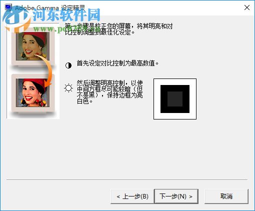 adobe gamma 安装版 win7/10 2013 中文版