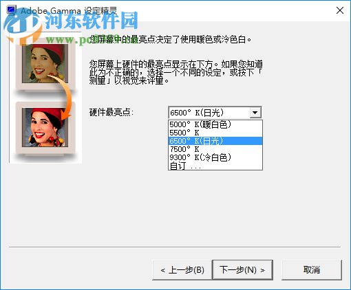 adobe gamma 安装版 win7/10 2013 中文版