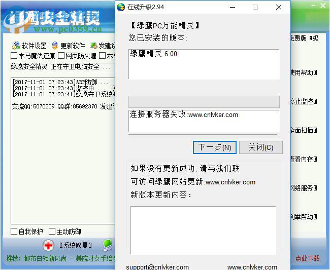 绿鹰pc万能精灵官方下载 6.96 绿色版