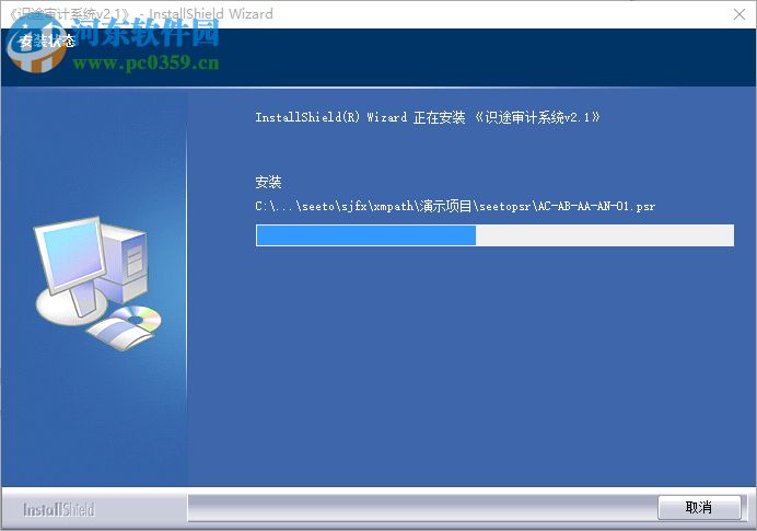 识途审计系统下载 2.1 官方版