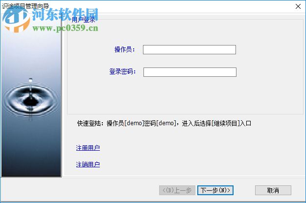 识途审计系统下载 2.1 官方版