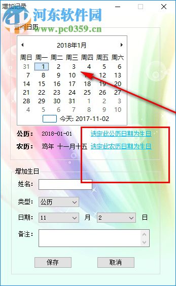 幻蓝生日提醒 1.5.7.14 绿色版