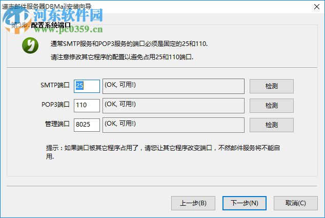 DBMailv5.0下载 企业版