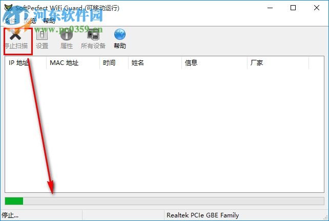 SoftPerfect WiFi Guard(wifi安全检测工具) 2.0.0 绿色中文版