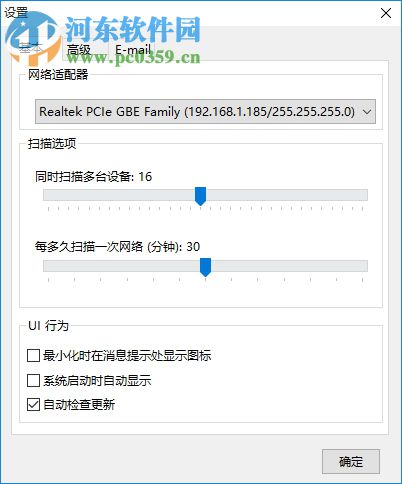 SoftPerfect WiFi Guard(wifi安全检测工具) 2.0.0 绿色中文版