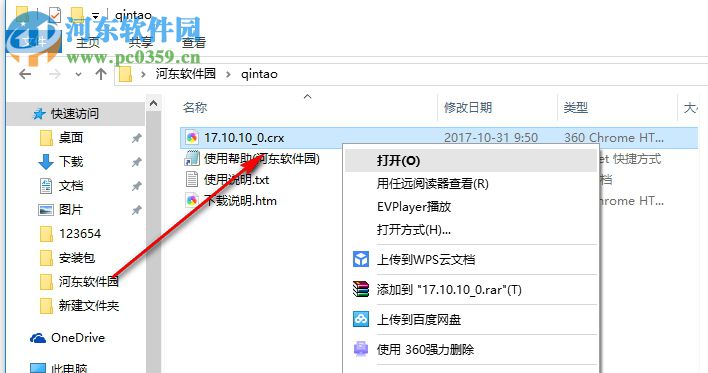 轻淘客旗舰版插件 17.10.10 官方版