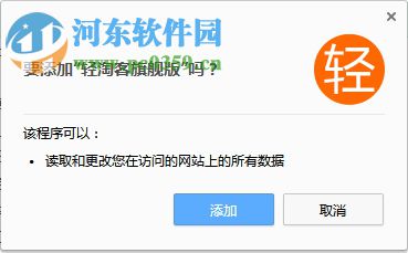 轻淘客旗舰版插件 17.10.10 官方版