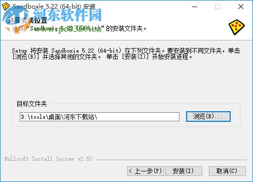 sandboxie下载(沙盘双开器)