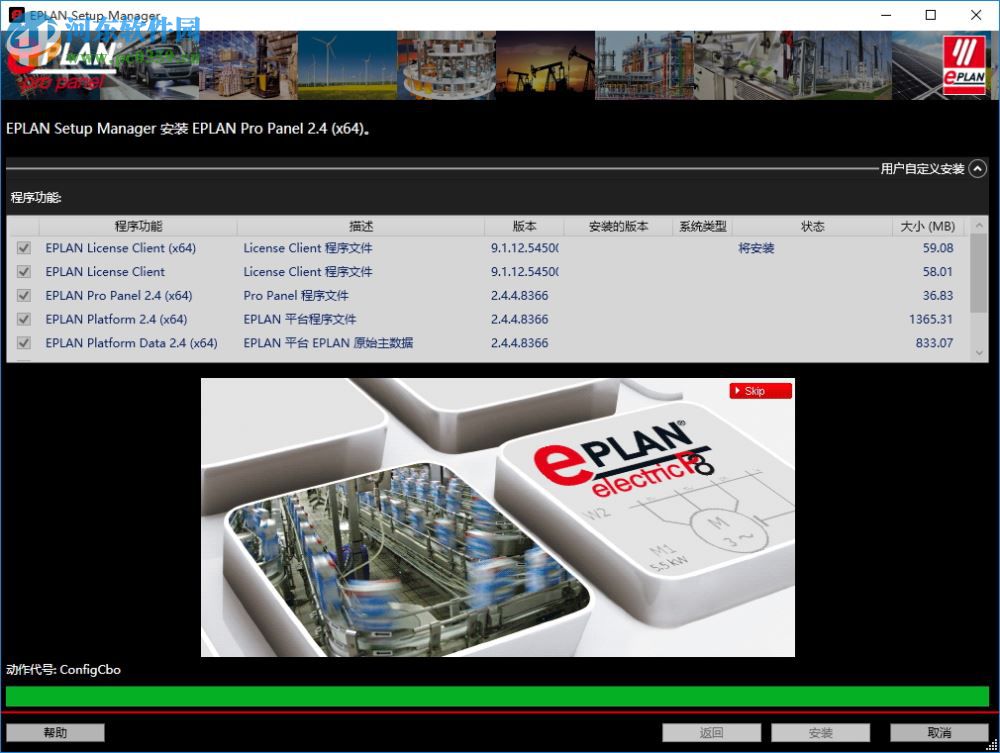EPLAN Pro Panel 2.4下载(附安装教程) 破解版
