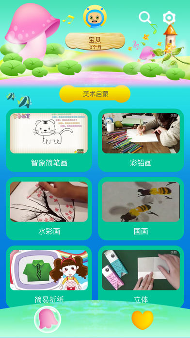 早教游戏儿歌(1)