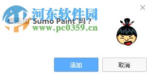 Sumo Paint下载(Chrome图片处理插件) 8.31 免费版
