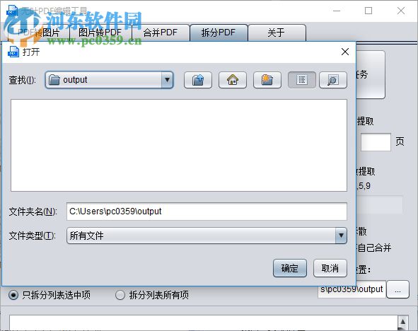 无叶PDF编辑工具 1.0 免费版