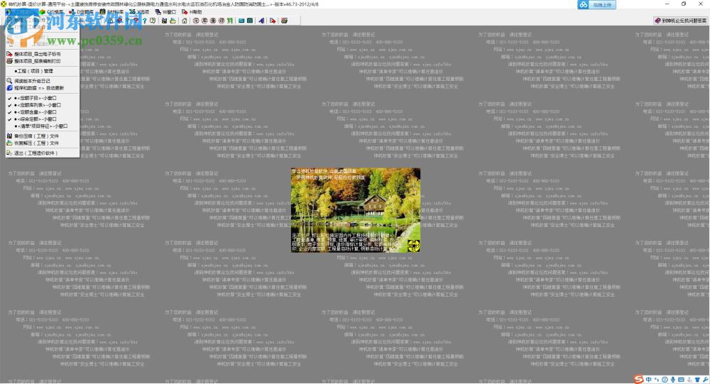 神机妙算造价软件2012下载 46.73 免费版