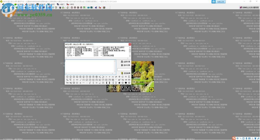 神机妙算造价软件2012下载 46.73 免费版