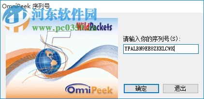 wildpackets omnipeek 下载(抓包软件) 5.1 精简汉化版 含注册机