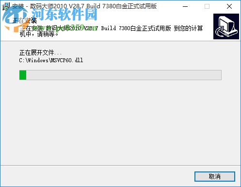 数码大师2010免费版下载 免费版