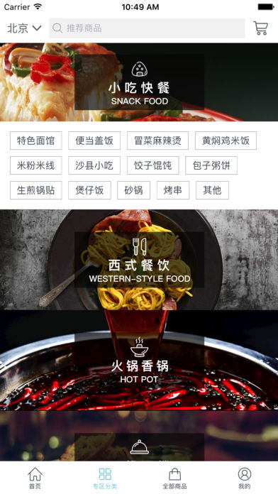 优配良品 3.1.0 手机版