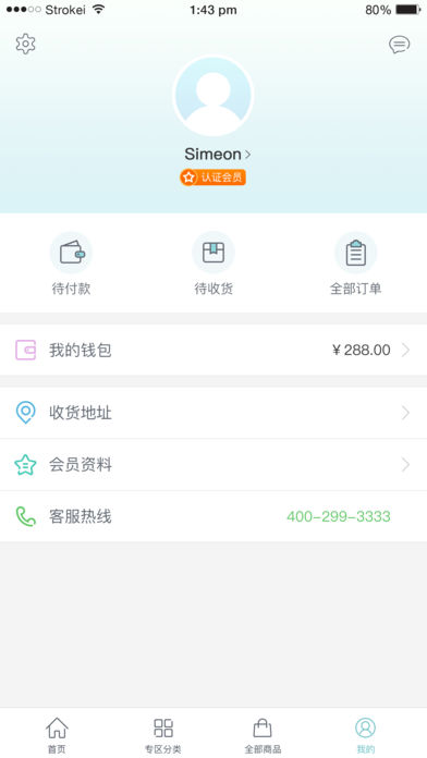 优配良品 3.1.0 手机版