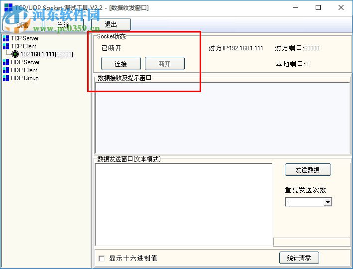 SocketTool 4.0 绿色版