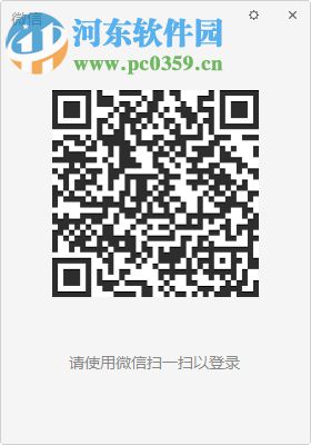 微信电脑版绿色版