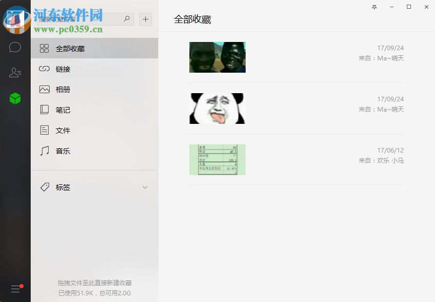 微信电脑版绿色版