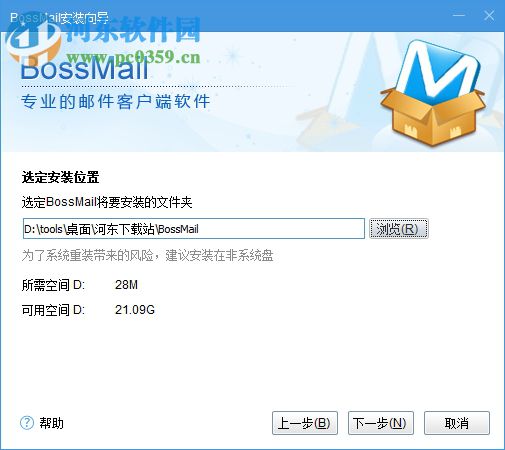 BossmailM(老板邮局) 5.0.2.0 官方版
