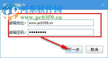 BossmailM(老板邮局) 5.0.2.0 官方版