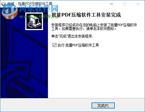 批量PDF压缩软件工具下载 3.5 官方版