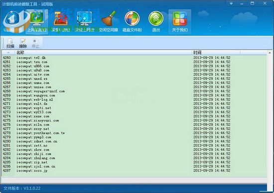 浩迈计算机痕迹擦除工具下载 3.1.0.22 绿色版