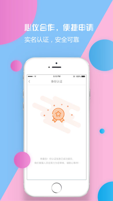 搜集娱乐 1.0.0 ios版
