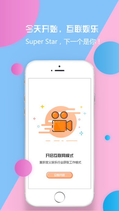 搜集娱乐 1.0.0 ios版