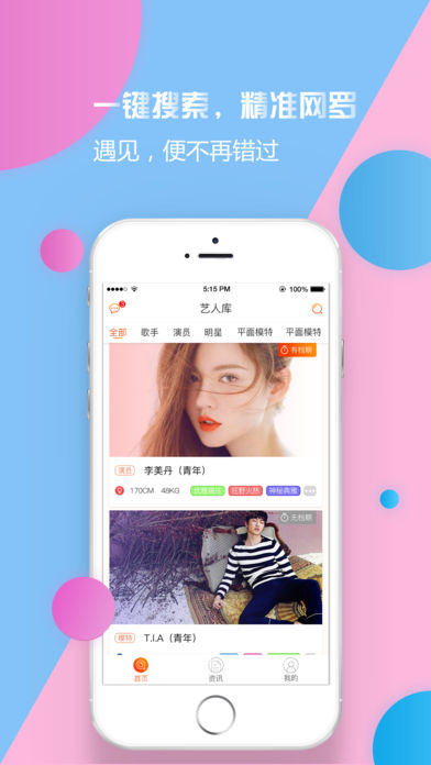 搜集娱乐 1.0.0 ios版