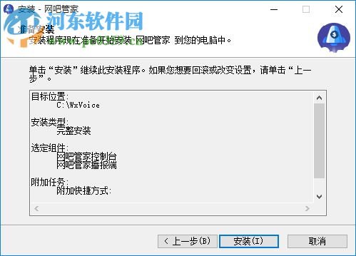 万象网吧管家 4.6.3 官方版
