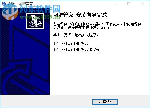万象网吧管家 4.6.3 官方版