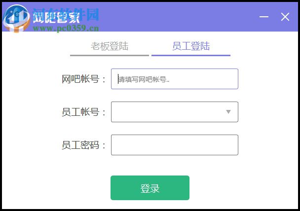 万象网吧管家 4.6.3 官方版