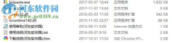 Snipaste(截图神器)32/64位中文版