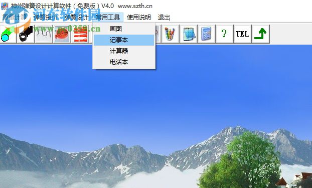 神州弹簧设计计算软件 4.0 免费版