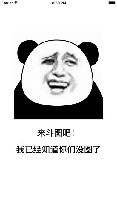 斗图表情包 3.7 手机版