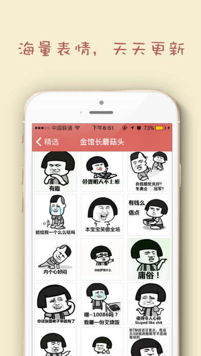 斗图表情包 3.7 手机版