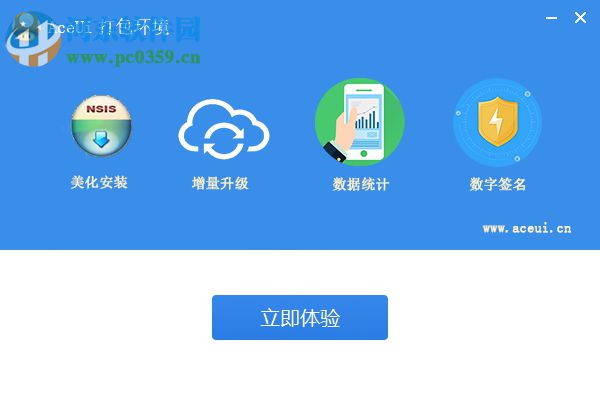 打包美化软件NSetup 4.2.1.3 官方版