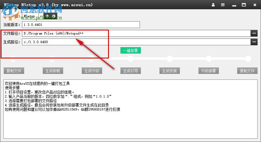 打包美化软件NSetup 4.2.1.3 官方版