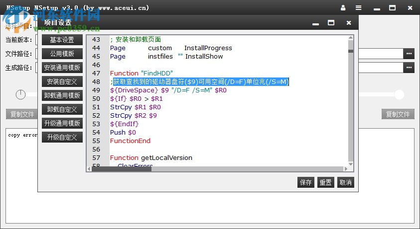 打包美化软件NSetup 4.2.1.3 官方版