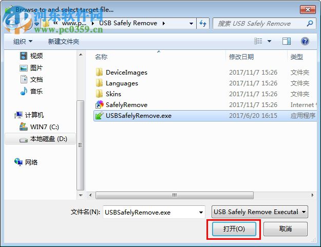 USB Safely Remove 6下载(32位&64位) 6.0.9 附注册机