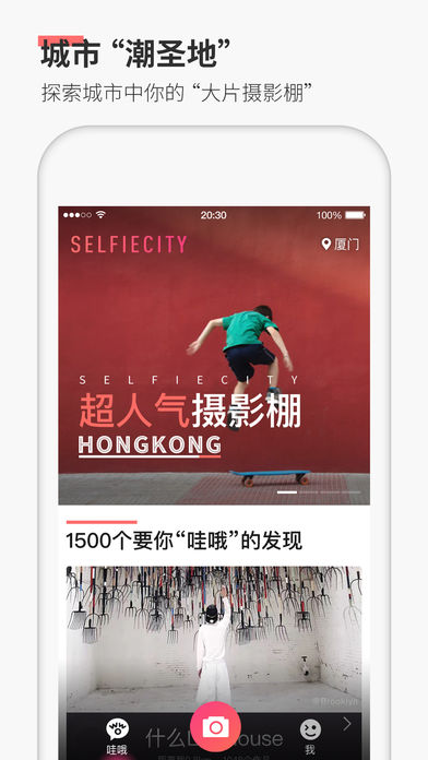 潮自拍 3.0.1 苹果版