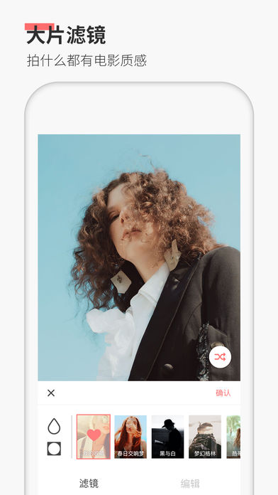 潮自拍 3.0.1 苹果版