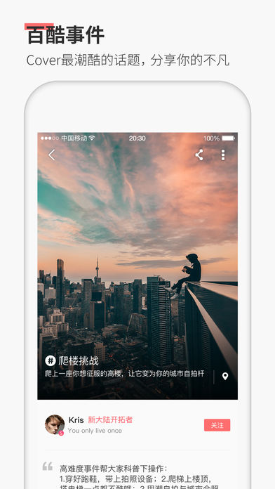 潮自拍 3.0.1 苹果版