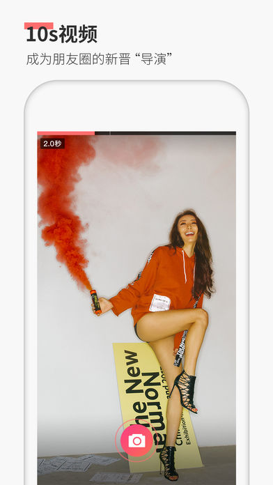 潮自拍 3.0.1 苹果版