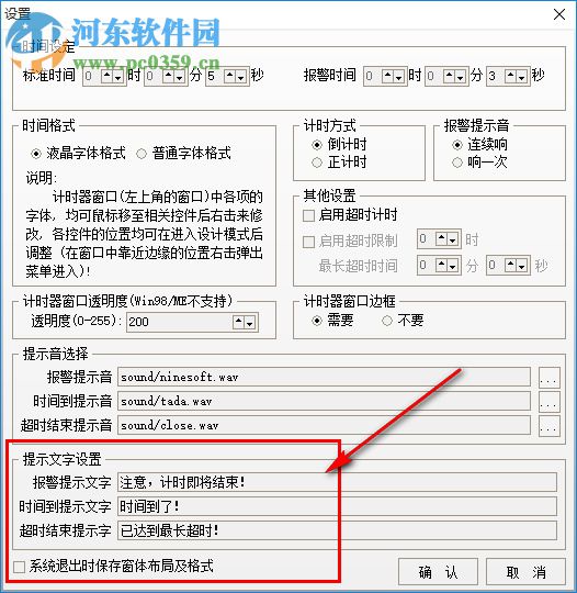 柰恩计时软件 1.4 绿色版